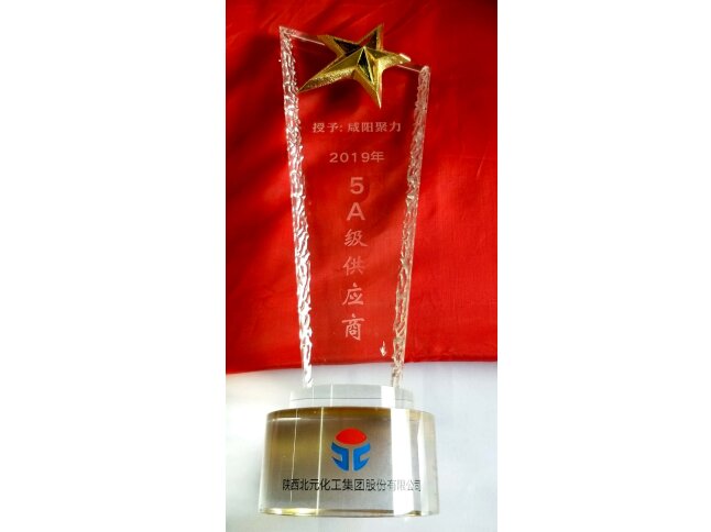榮獲5A級(jí)供應(yīng)商